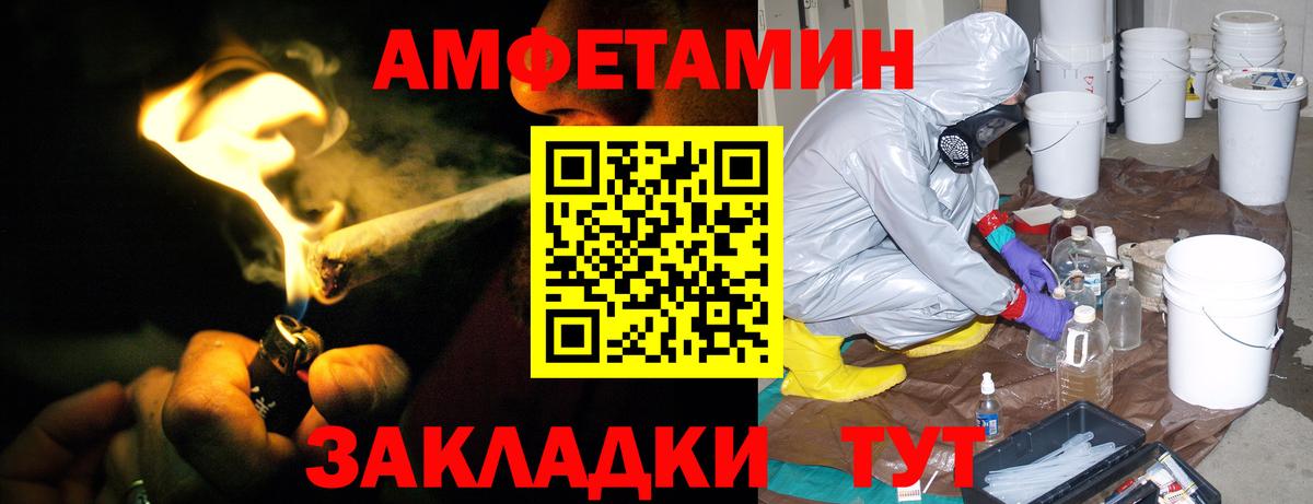 АМФЕТАМИН Premium  АМФЕТАМИН  Энгельс  Вход с VPN 
