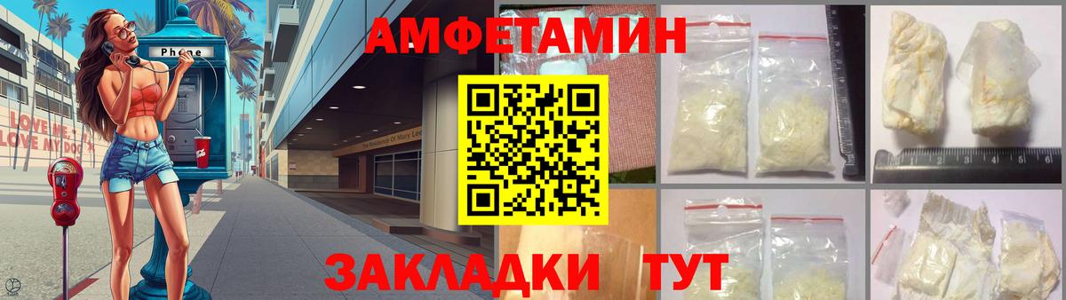 Amphetamine 97% Энгельс