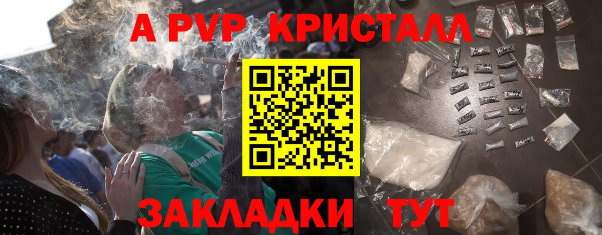 APVP VHQ  Вход с VPN  Энгельс 
