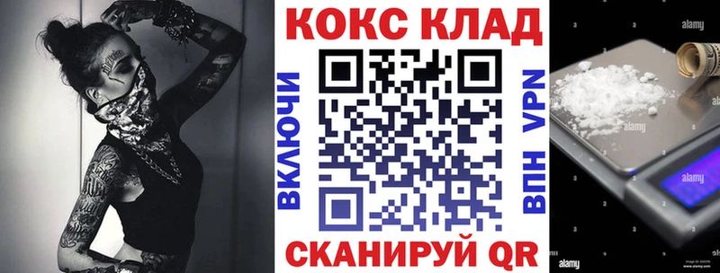 закладка  Энгельс  Cocaine 99% 