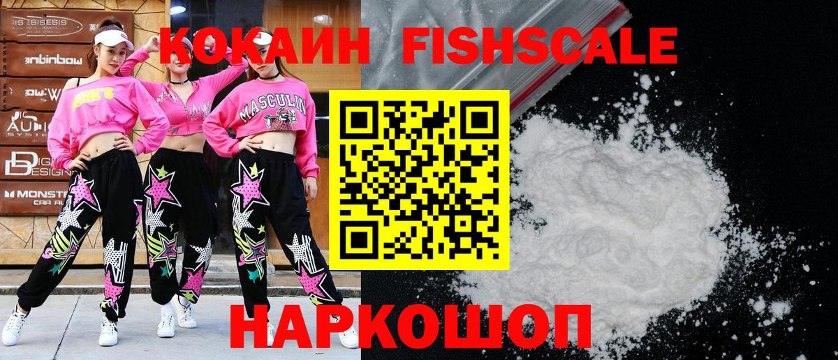 КОКАИН Колумбийский Энгельс