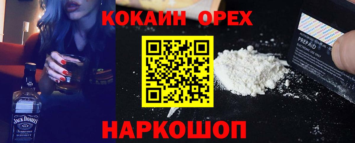 Энгельс  КОКАИН 97%  Cocaine FishScale  Вход с VPN 