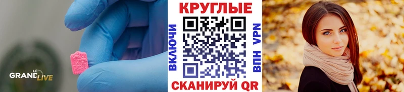 ЭКСТАЗИ XTC цена наркотик blacksprut ССЫЛКА Энгельс