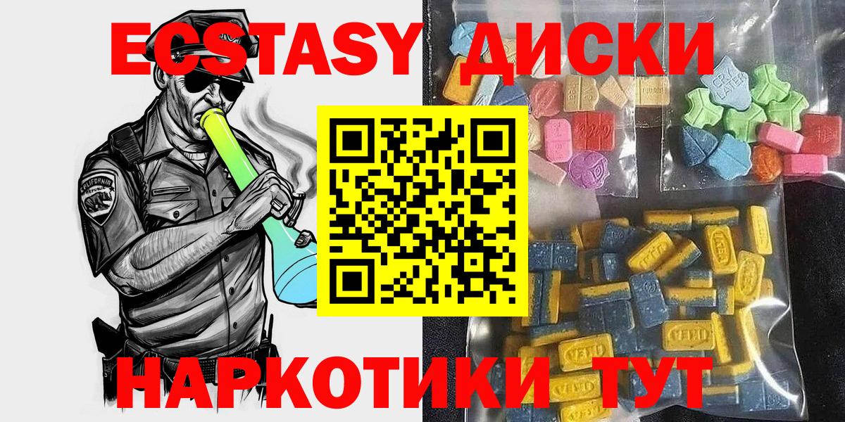 Экстази 300 mg  Энгельс  ЭКСТАЗИ  Экстази 250 мг 