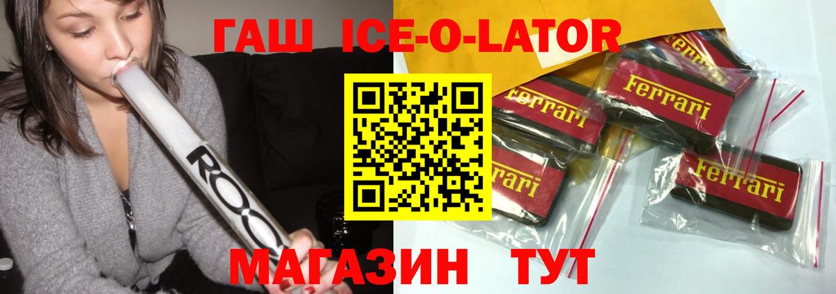 Гашиш Premium  Вход с VPN  ГАШ гашик  Энгельс 