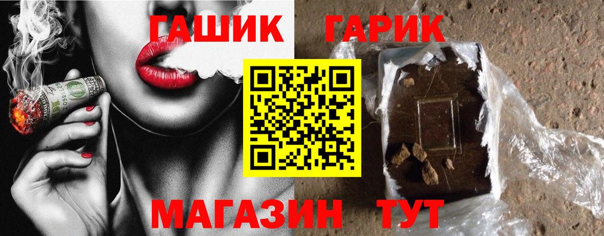 ГАШИШ гашик Энгельс