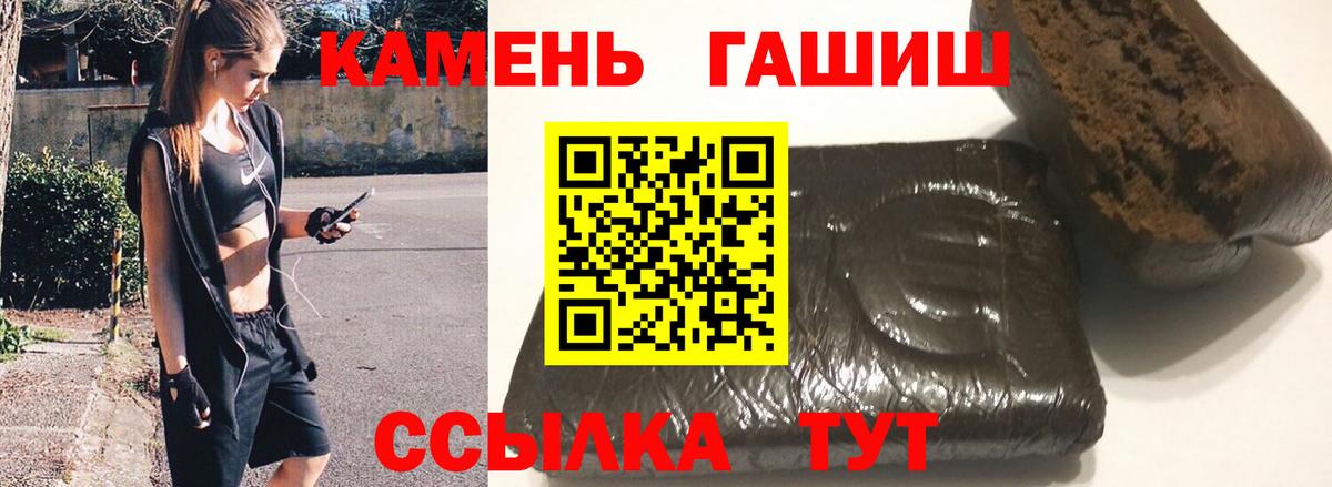 Гашиш убойный Энгельс