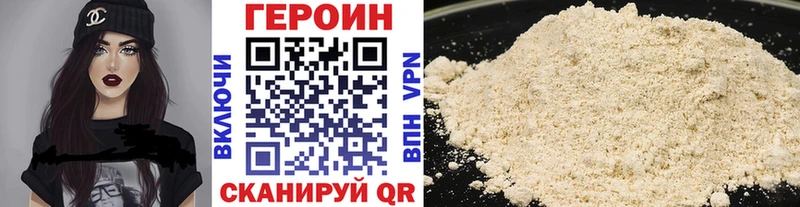 ГЕРОИН белый  Энгельс 