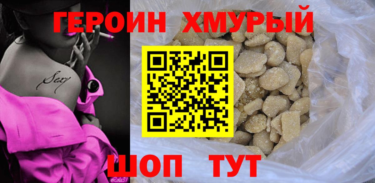 Энгельс  ГЕРОИН герыч  Вход с VPN 