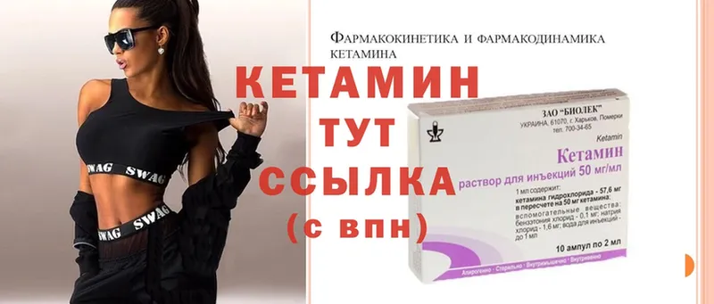 ссылка на мегу ТОР  Энгельс  Кетамин ketamine 