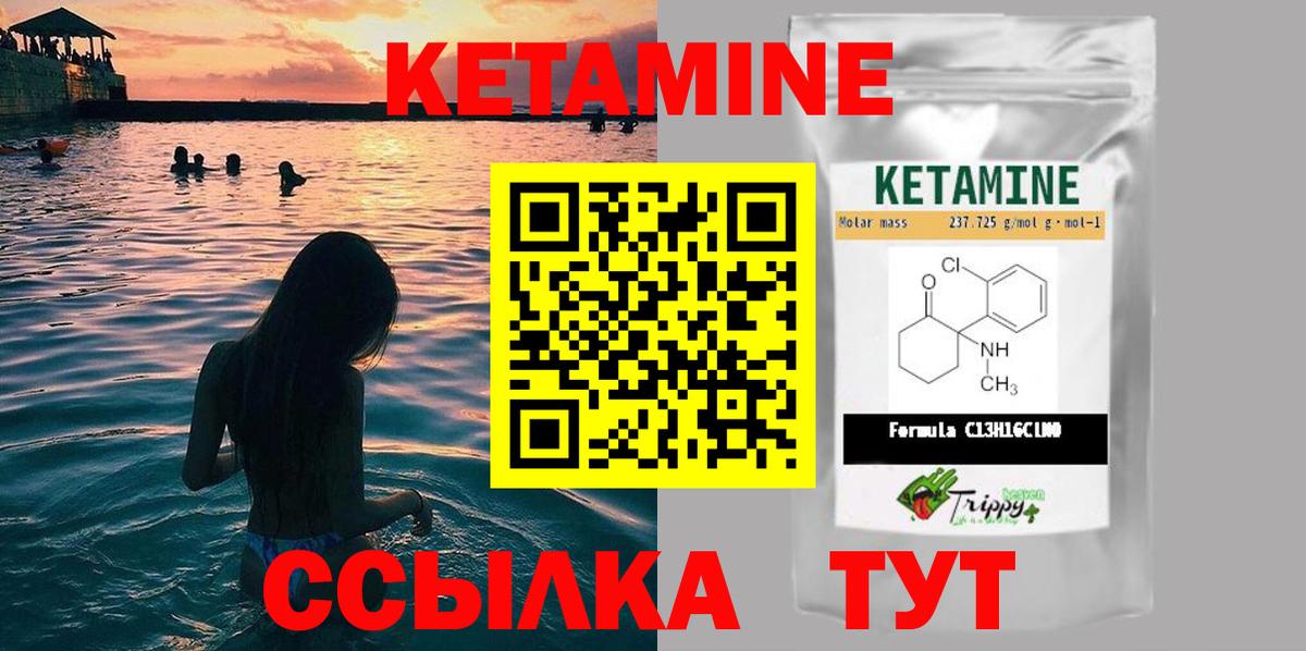 Кетамин ketamine Энгельс