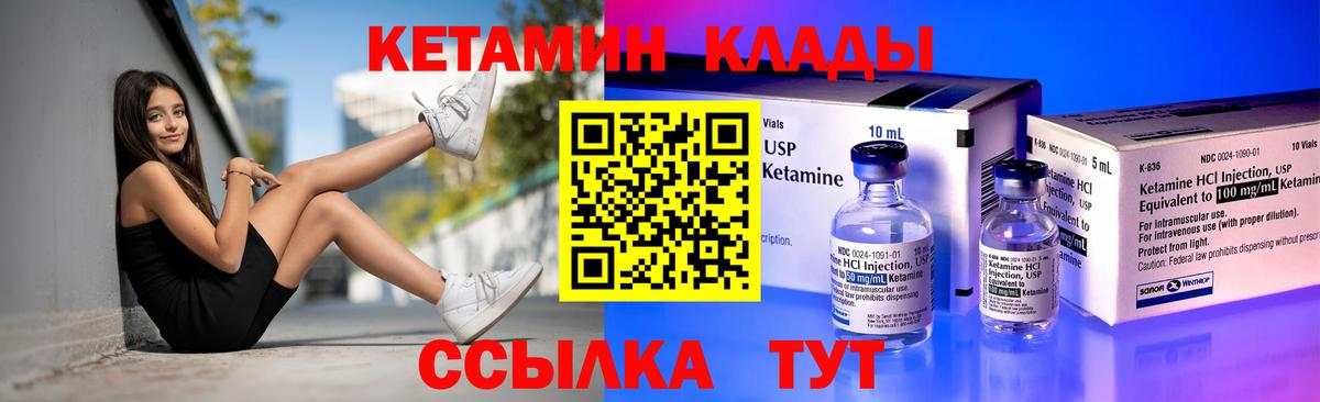 КЕТАМИН VHQ  Вход с VPN  Кетамин ketamine  Энгельс 