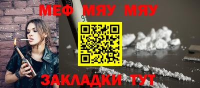 мяу мяу мука Апрелевка