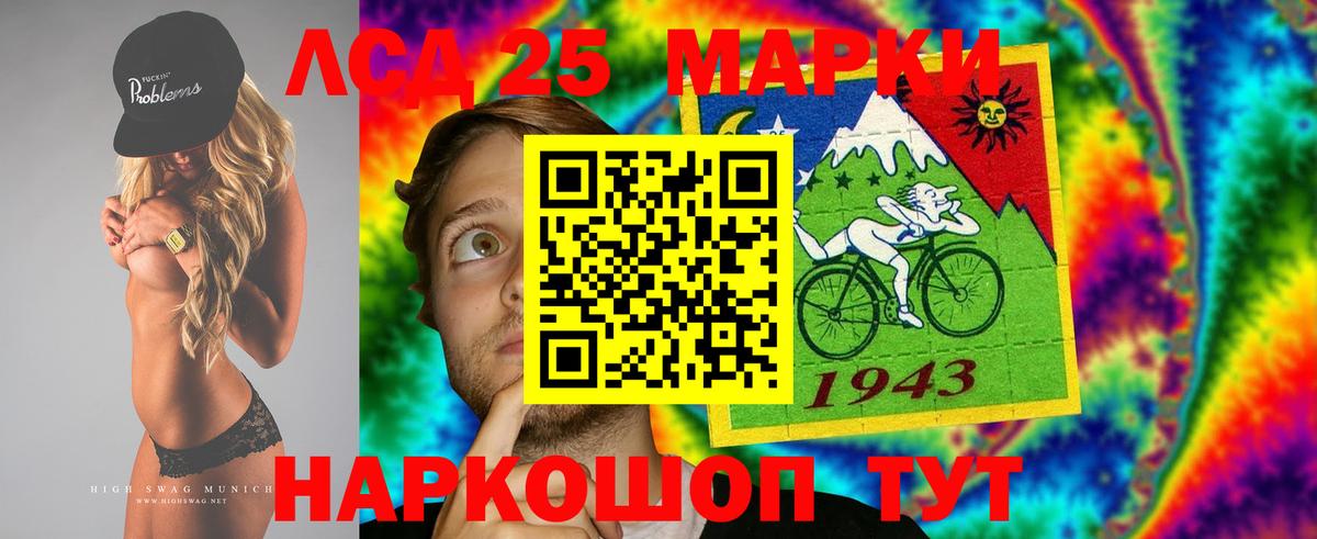 LSD-25 экстази ecstasy Энгельс
