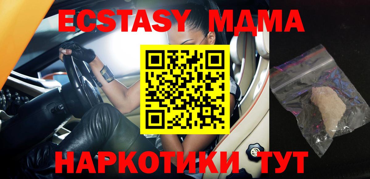 MDMA VHQ  Вход с VPN  Энгельс  МДМА  MDMA crystal 