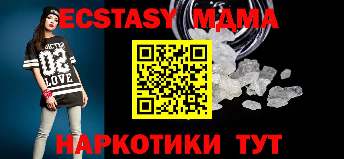 MDMA  МДМА VHQ  Энгельс  MDMA кристаллы 