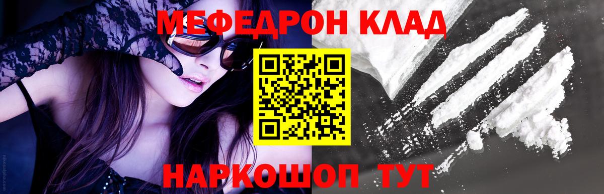 как найти   Меф mephedrone  МЯУ-МЯУ  Вход с VPN  МЕФ мяу мяу  Энгельс 