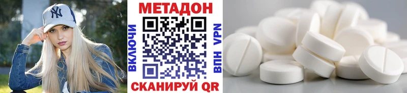 МЕТАДОН VHQ  kraken онион  Энгельс 