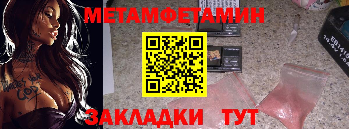 Первитин кристалл Энгельс