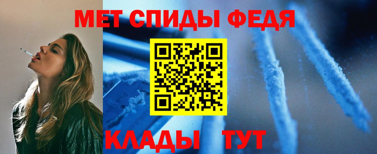 МЕТАМФЕТАМИН пудра  МЕТАМФЕТАМИН пудра  Энгельс  Вход с VPN 