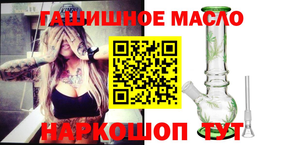 Дистиллят ТГК THC oil Энгельс