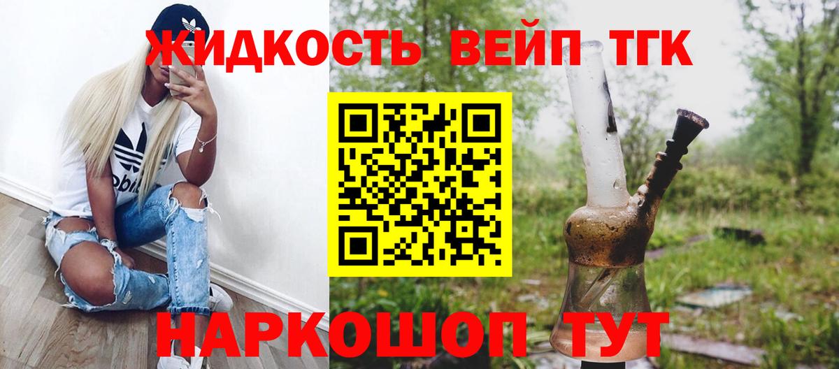 Дистиллят ТГК гашишное масло  Энгельс  ТГК THC oil 