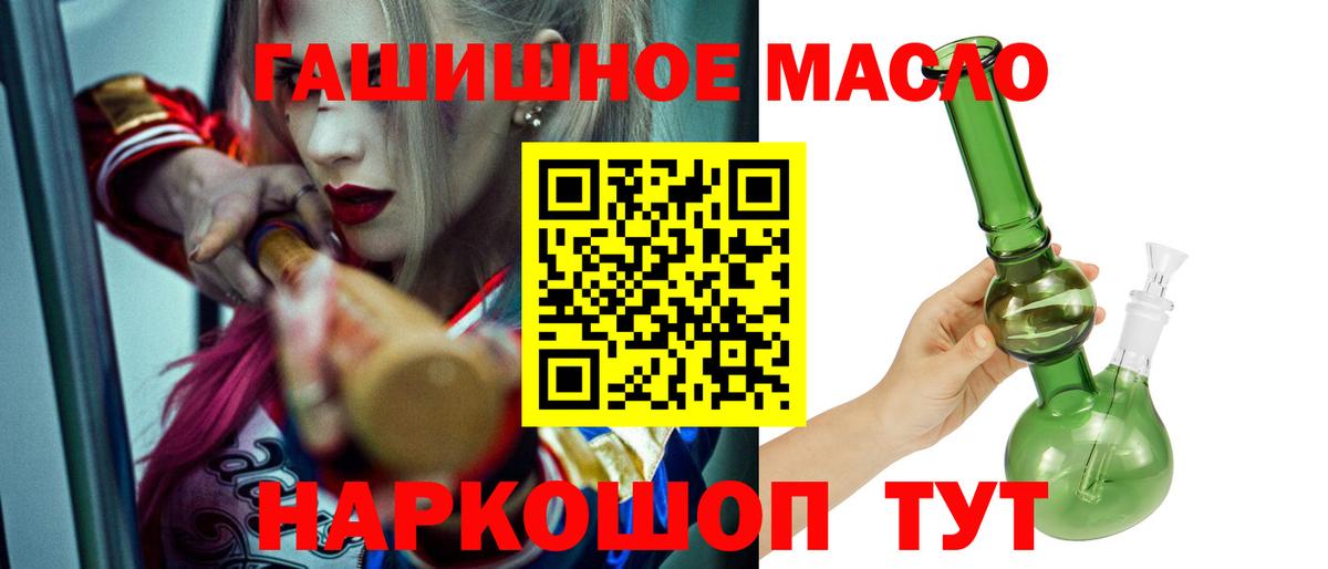 Энгельс  ТГК гашишное масло  Вход с VPN 