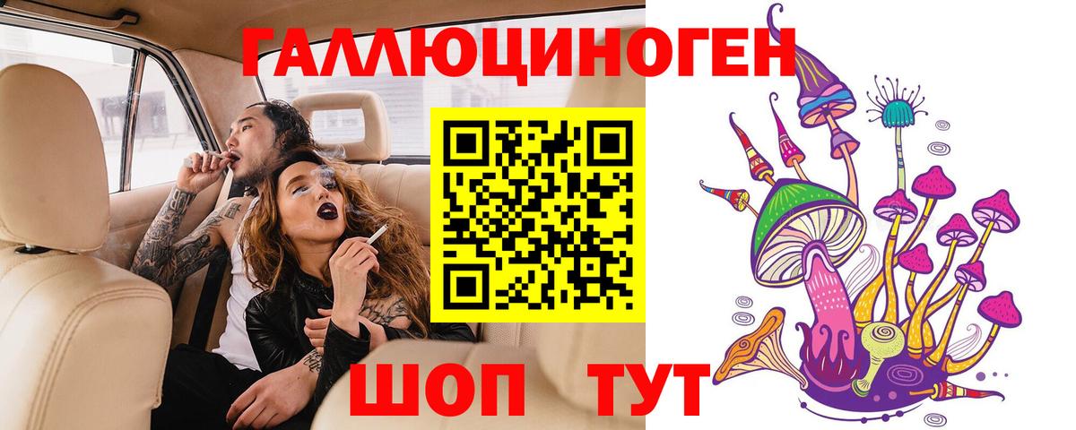 Галлюциногенные грибы Magic Shrooms  Псилоцибиновые грибы мухоморы  Энгельс  Вход с VPN 