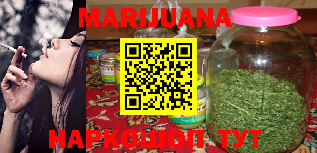 МАРИХУАНА Ganja  Энгельс  Бошки марихуана THC 21% 